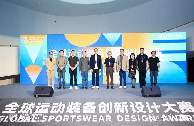 RELEASE: ANTA Group and Tsinghua University present the 2nd World Sportswear Design Award
