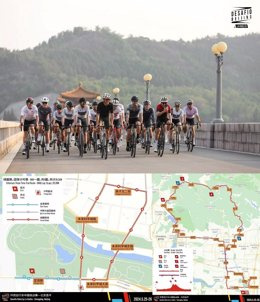 STATEMENT: Official launch of the China 2024 La Vuelta Challenge - Beijing Changping