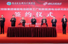 RELEASE: Xinhua Silk Road: Sheng Hong Holding Group launches new power projects in Zhangjiagang, east China