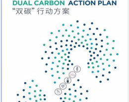 RELEASE: Shanghai Electric Unveils Dual Carbon Action...