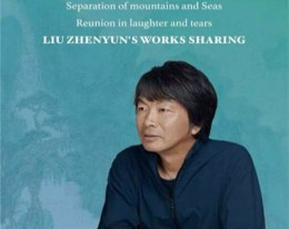 STATEMENT: The giant of Chinese literature Liu Zhenyun...